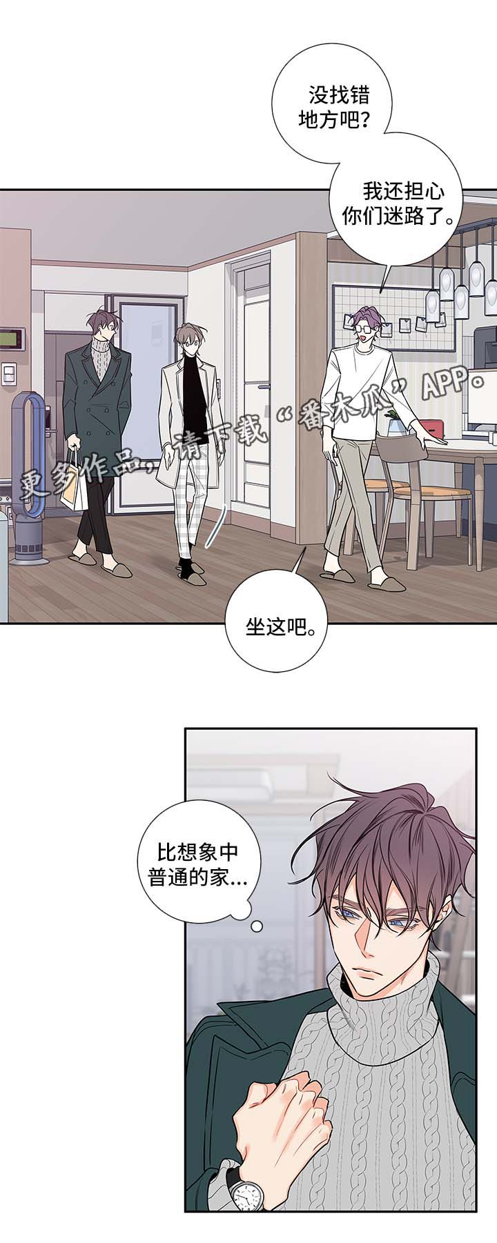 半吸血鬼什么意思漫画,第66章：医生家1图