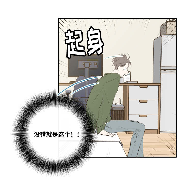 半吸血鬼简介漫画,第14章：依旧未能如愿4图