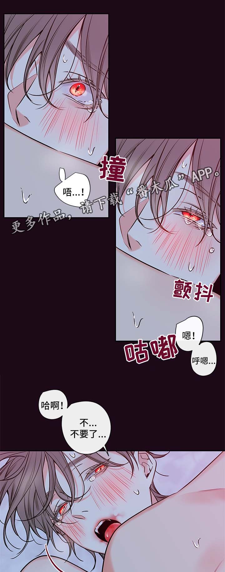 半血族漫画,第84章：喂血2图