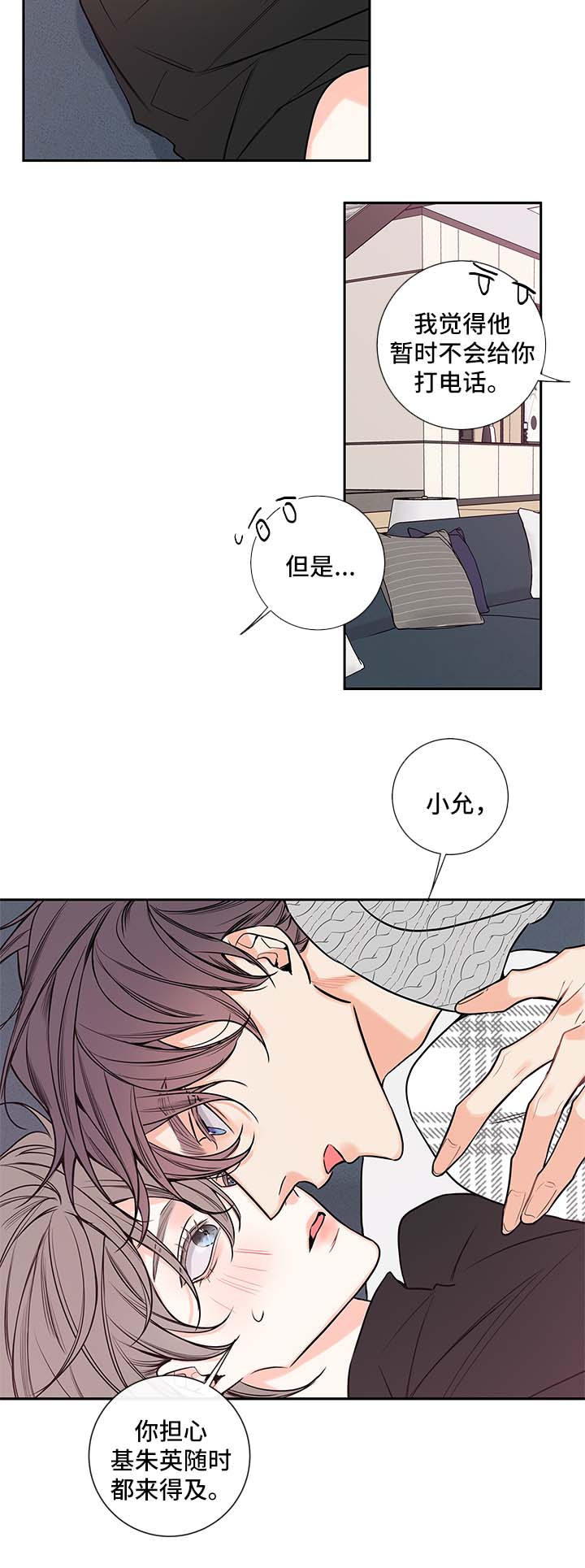 血族半人类漫画,第68章：亲密1图
