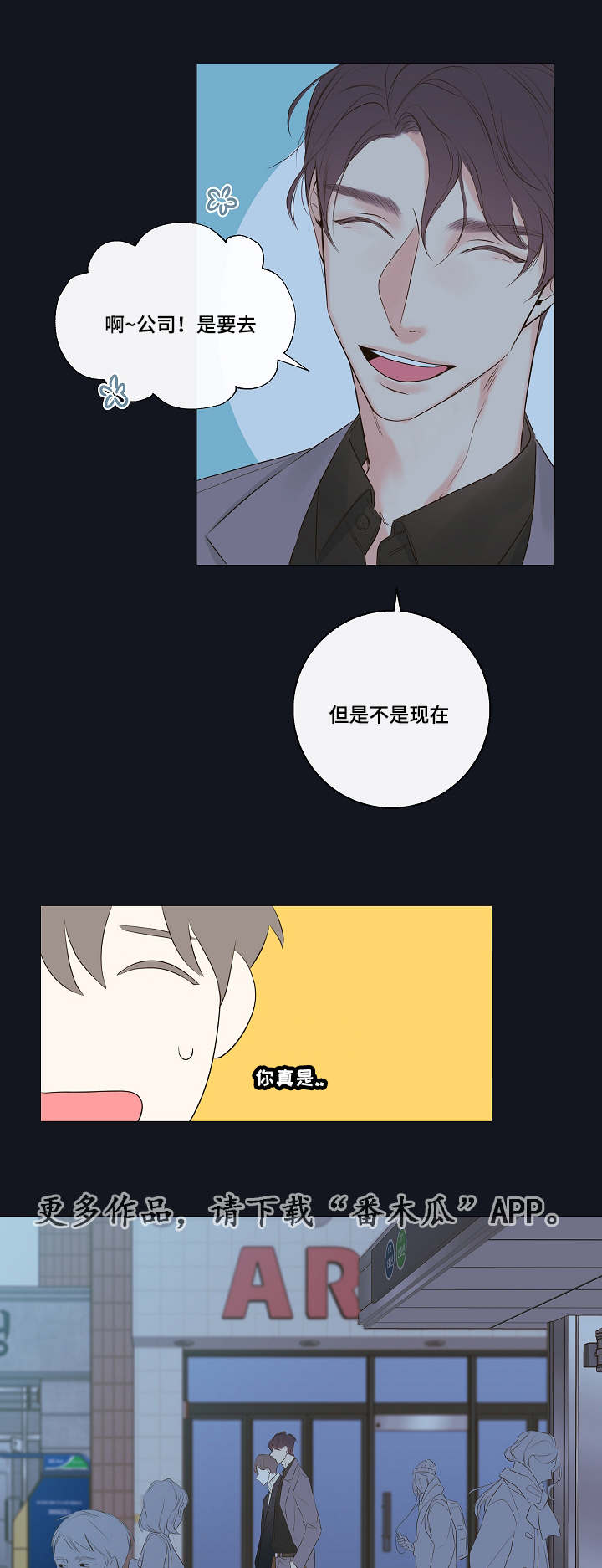 半吸血鬼会成为血仆吗漫画,第9章：家里人2图