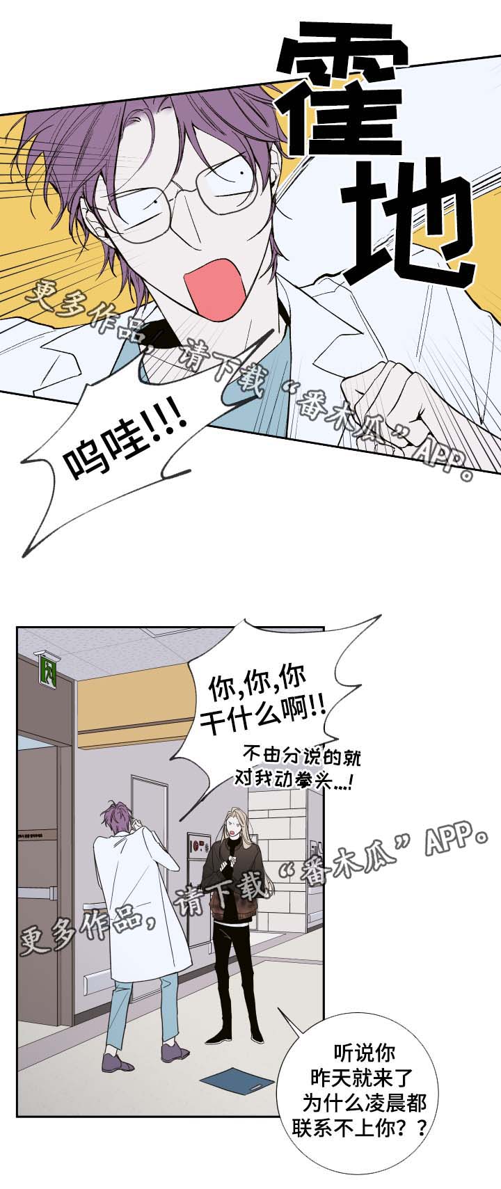 半路夫妻漫画,第51章：该怎么处理2图