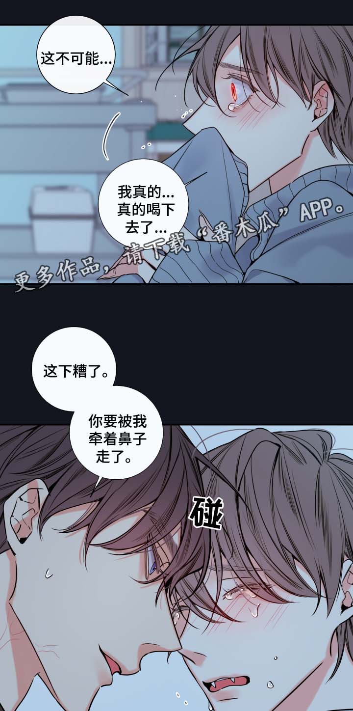 半血马漫画,第60章：异常情况1图