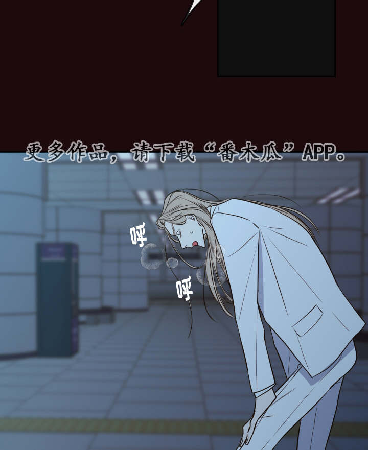 半巫妖吸血鬼漫画,第32章：寻找1图