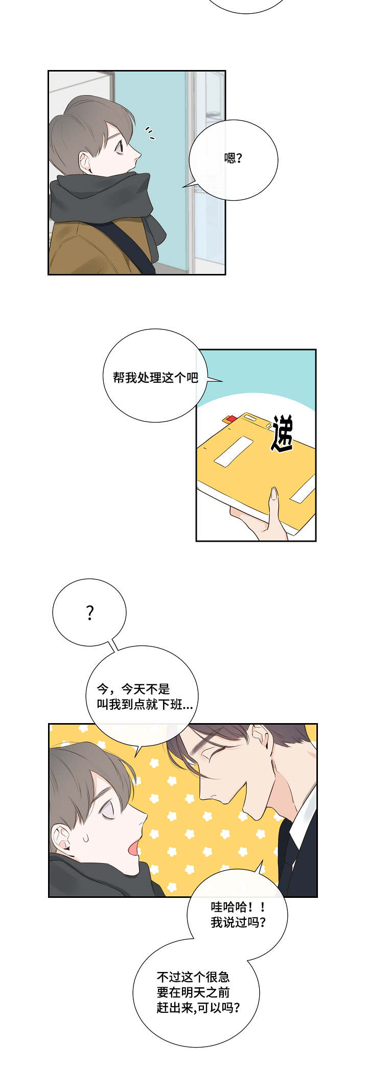 半血族漫画,第3章：鼻血2图