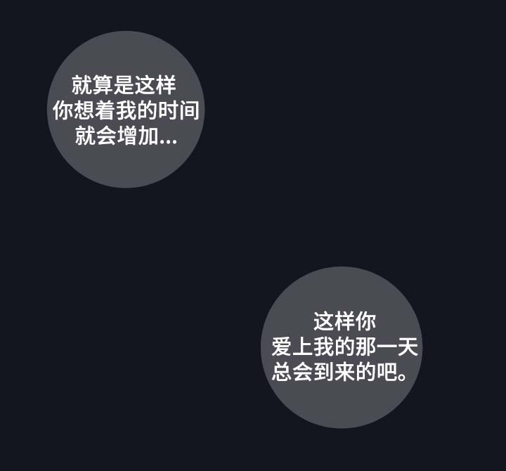 血族半人类漫画,第46章：害怕只留你一个人2图