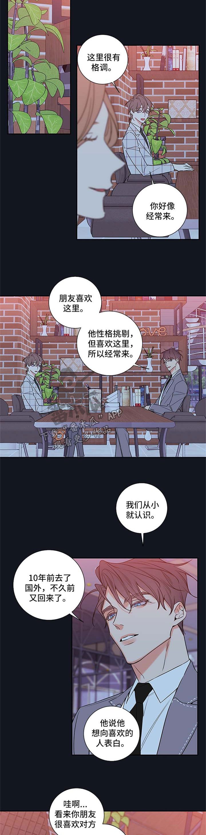 半夏漫画,第102章：【番外篇】喝醉2图