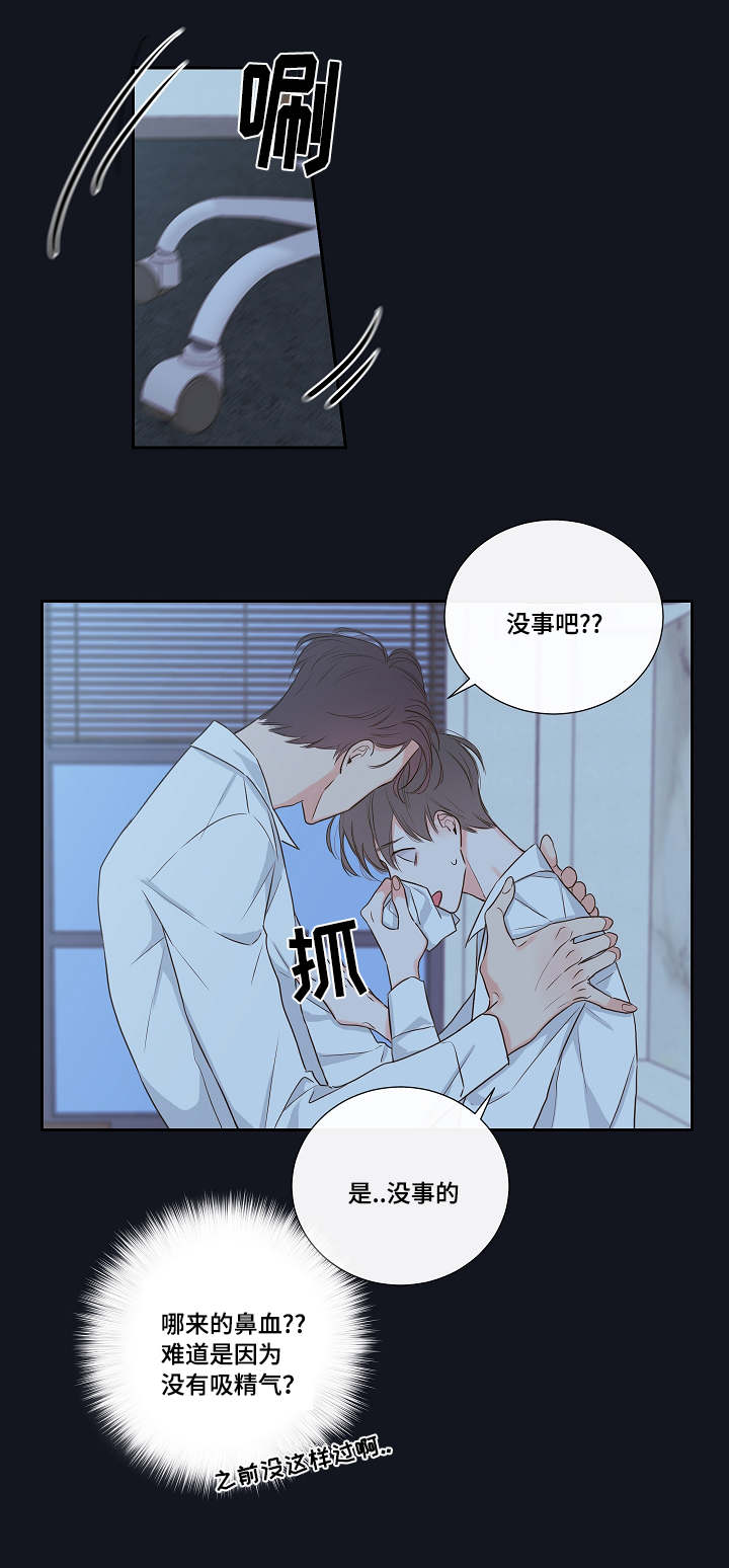 半血族漫画,第3章：鼻血2图