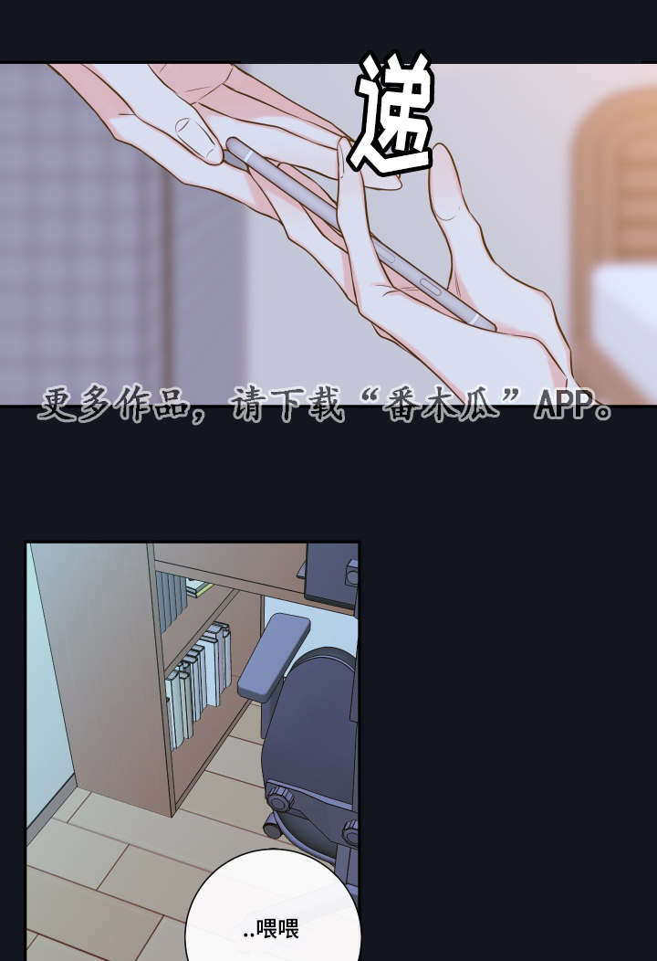 半血族漫画,第21章：隐瞒什么2图