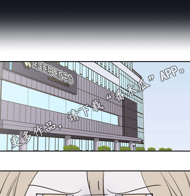 半巫妖吸血鬼漫画,第41章：确认现状5图