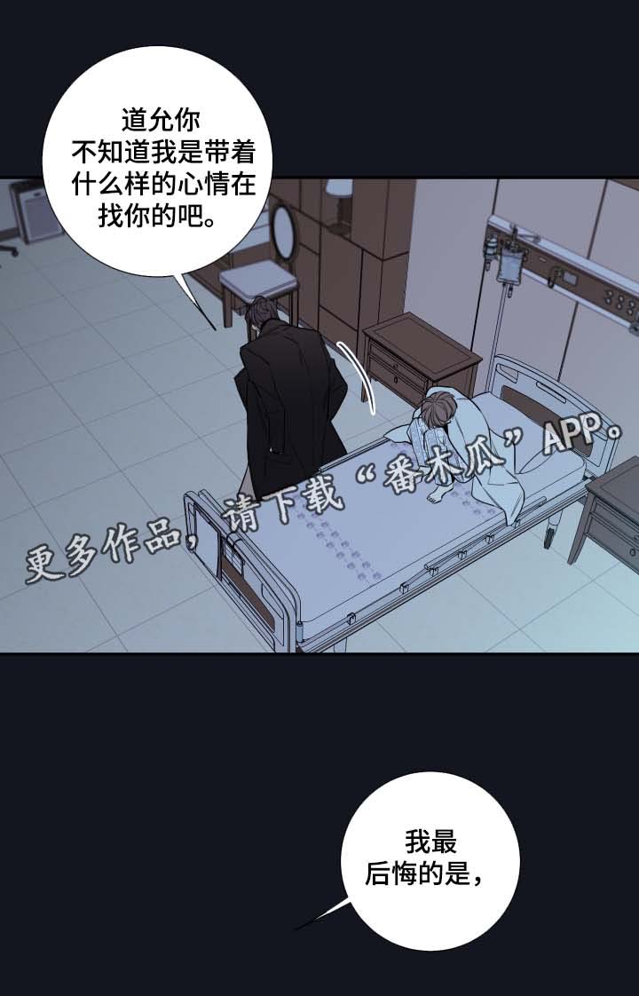 半吸血鬼是什么电影漫画,第46章：害怕只留你一个人2图