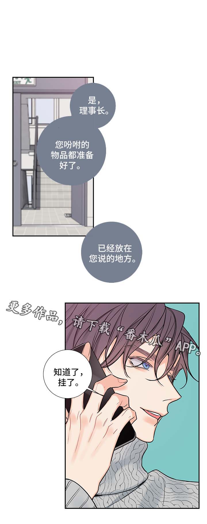 半血族漫画,第67章：我和一起住吧3图