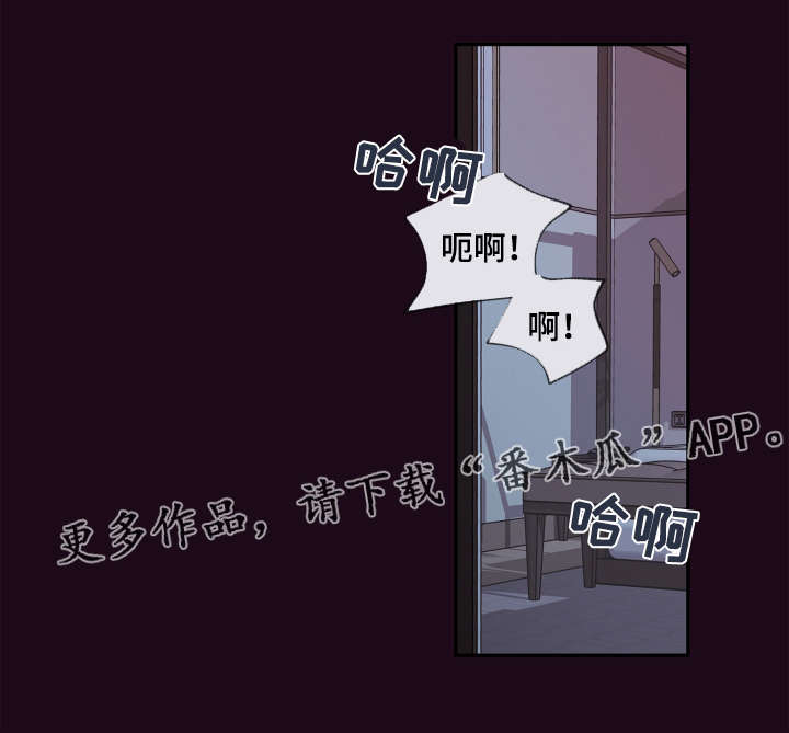 半吸血鬼的身份认同漫画,第40章：你这狗子4图