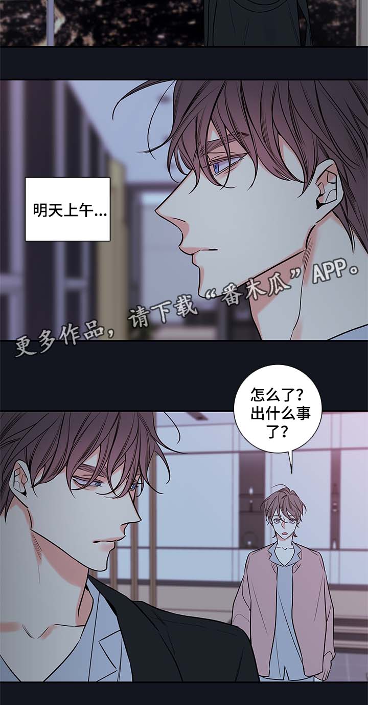 半血马漫画,第74章：有话说2图