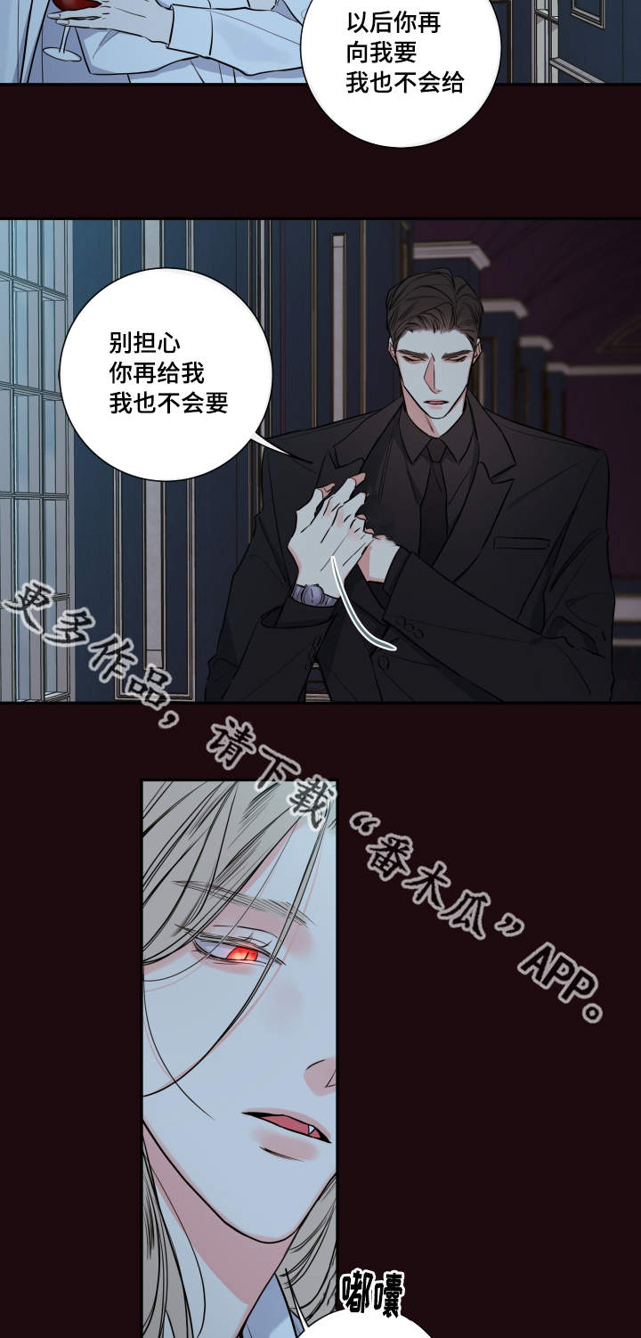 半吸血鬼的身份认同漫画,第34章：要我的血3图