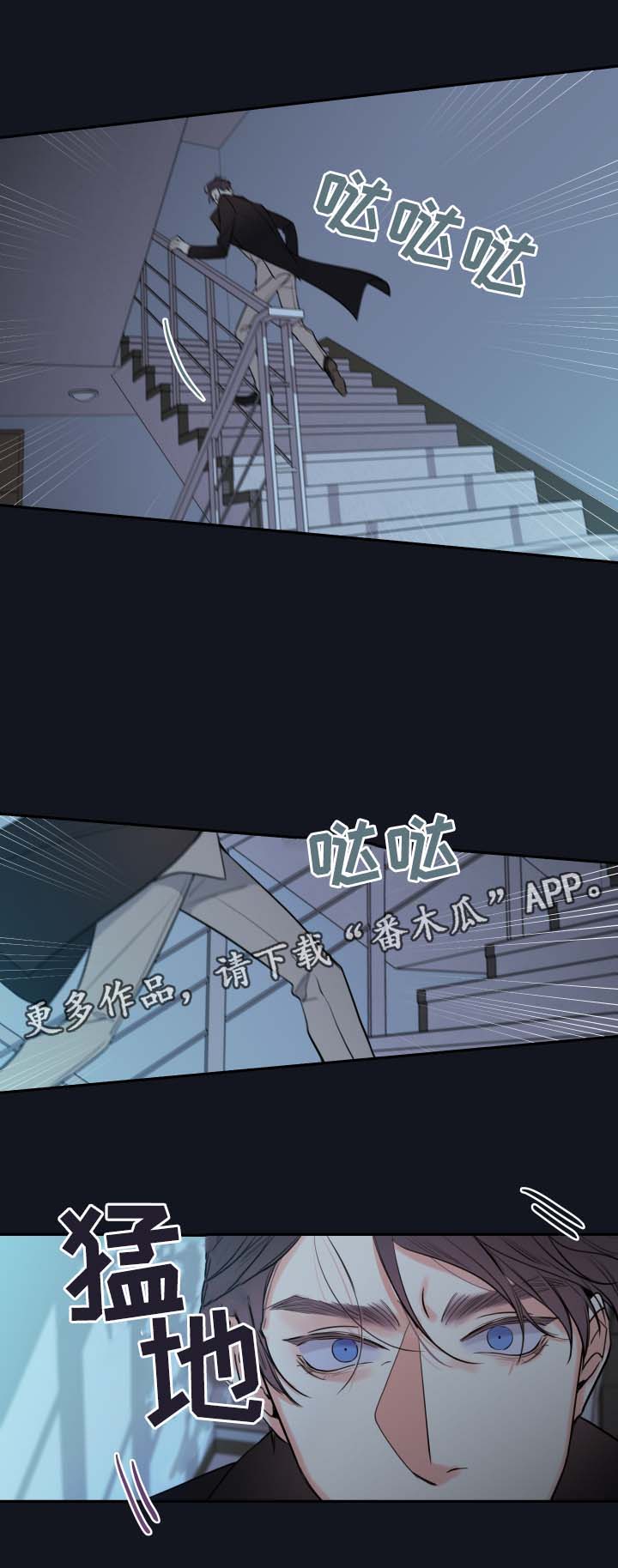 半血马运输费用漫画,第44章：废弃医院5图