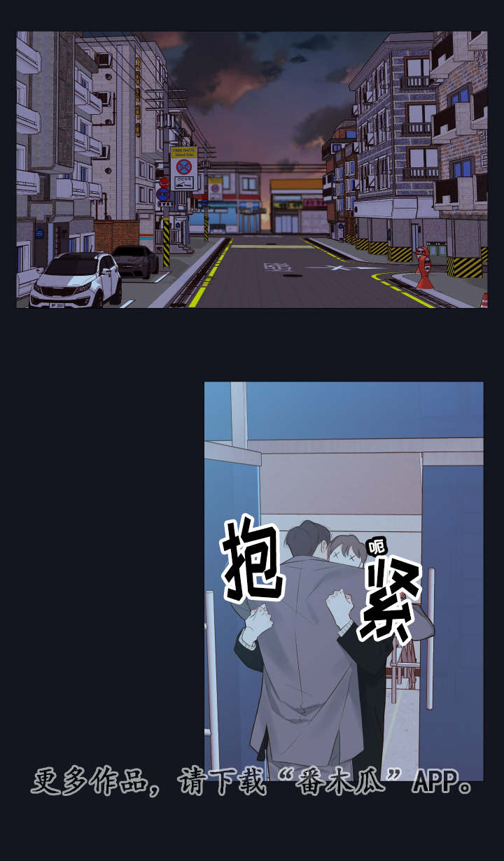 半血族漫画,第9章：家里人4图