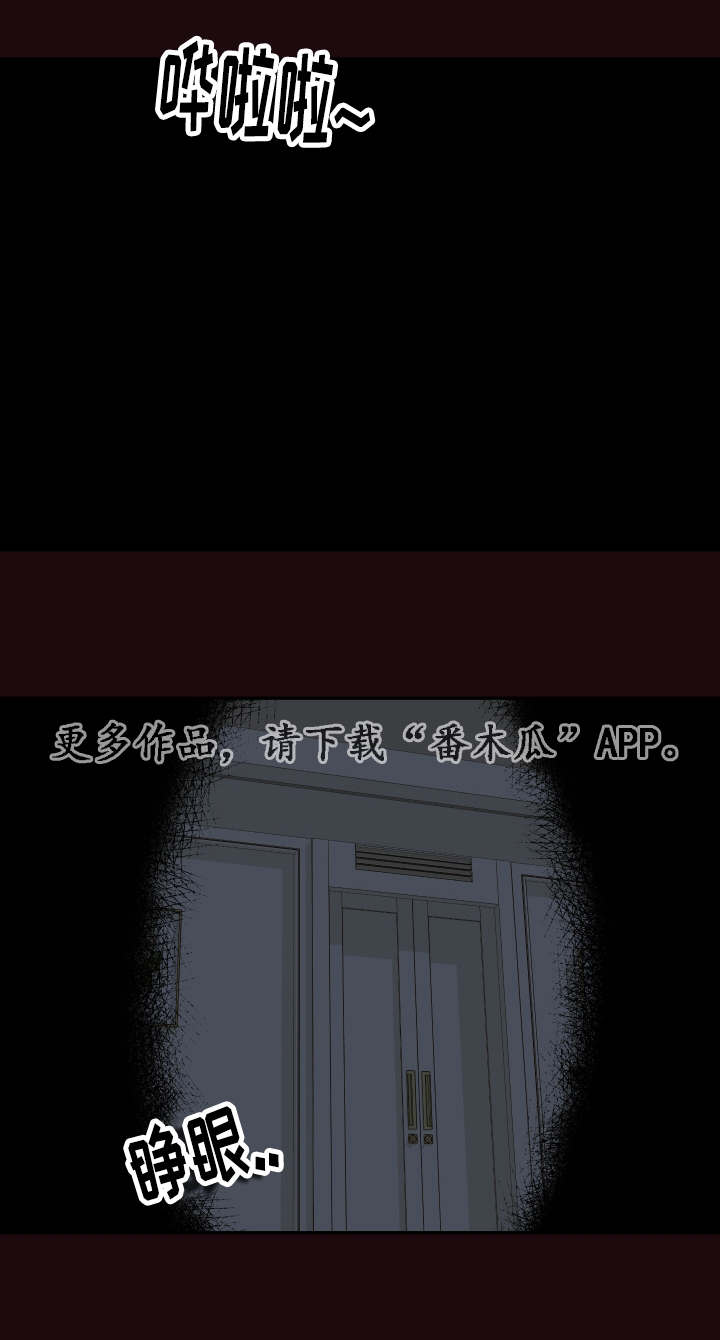 半血马运输成本漫画,第23章：朦胧清醒4图