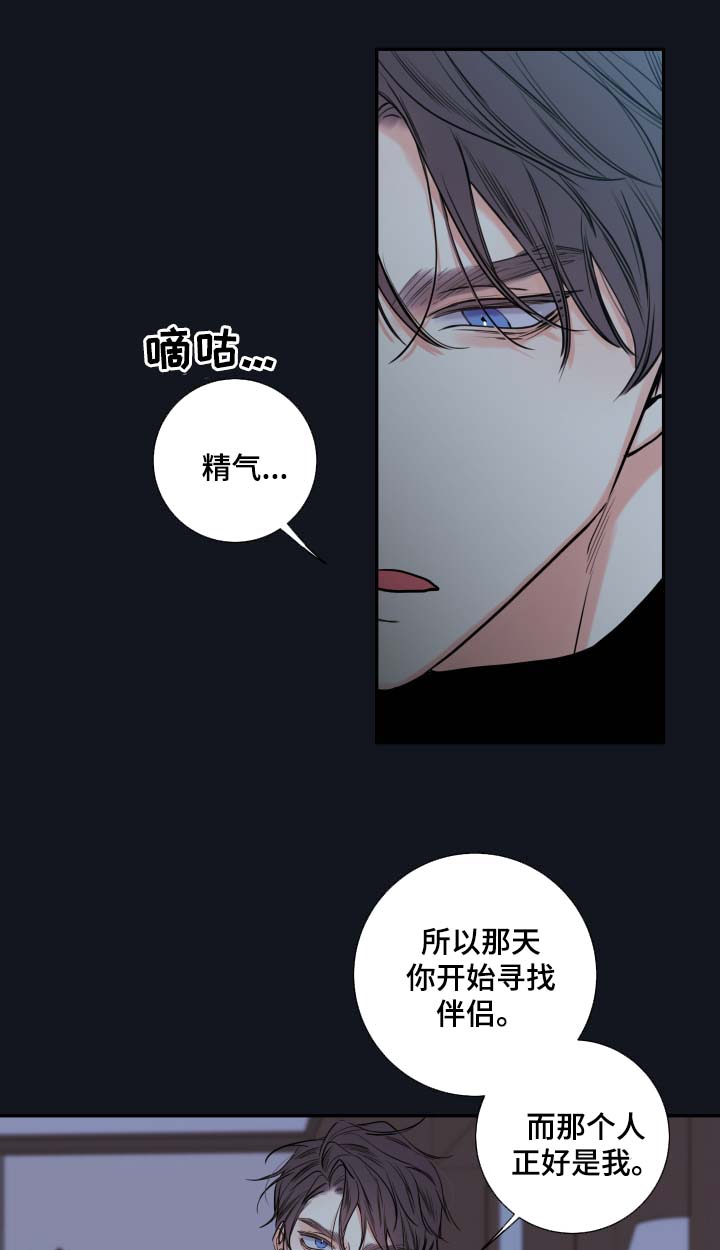 半血族漫画,第47章：解释2图