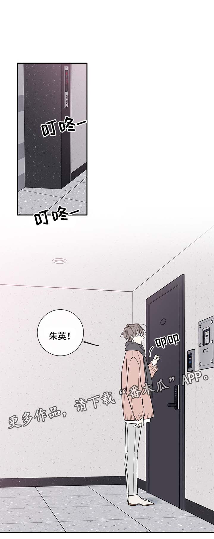 半血马运输费用漫画,第70章：失联5图