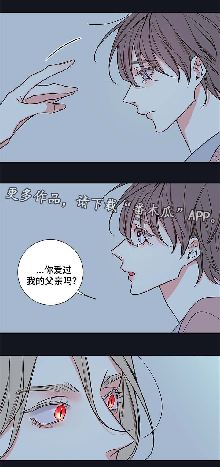 半血马运输成本漫画,第76章：像普通人一样活着2图