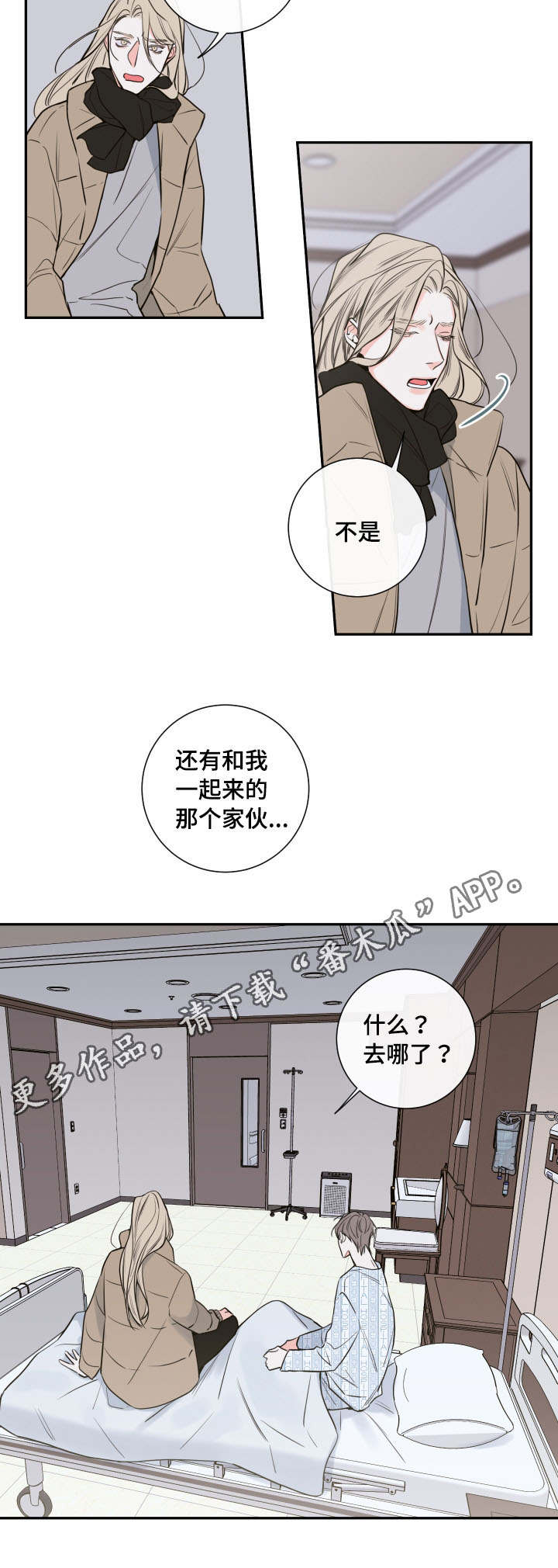 半吸血鬼会成为血仆吗漫画,第42章：离开1图