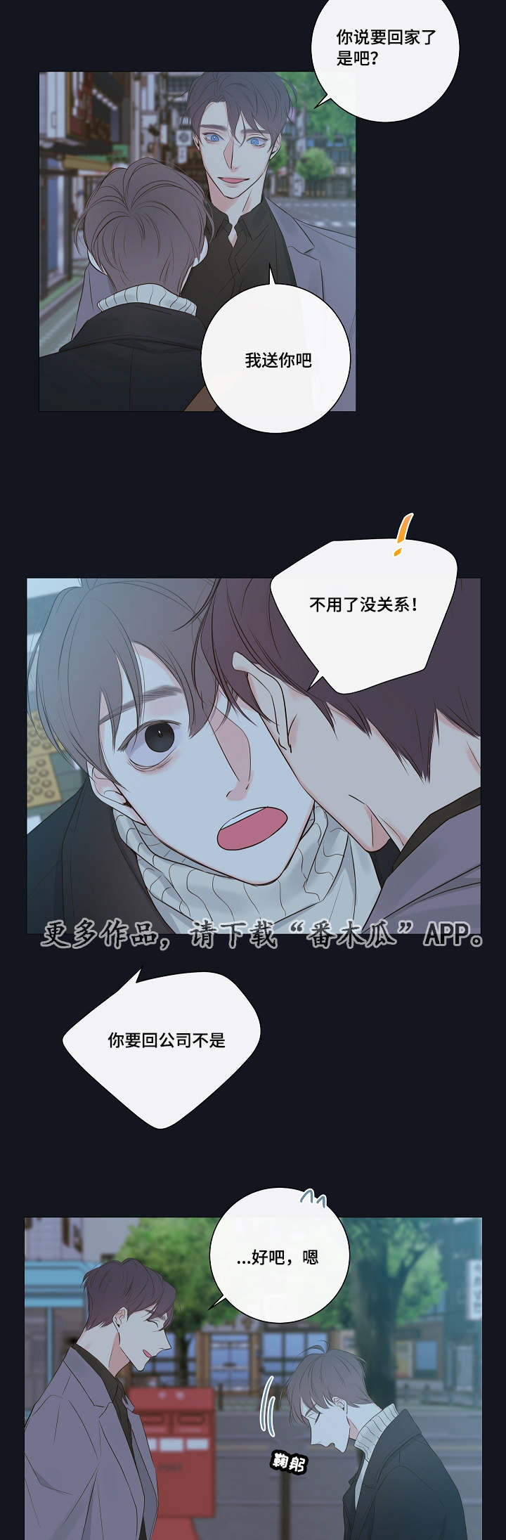 半血族漫画,第9章：家里人4图