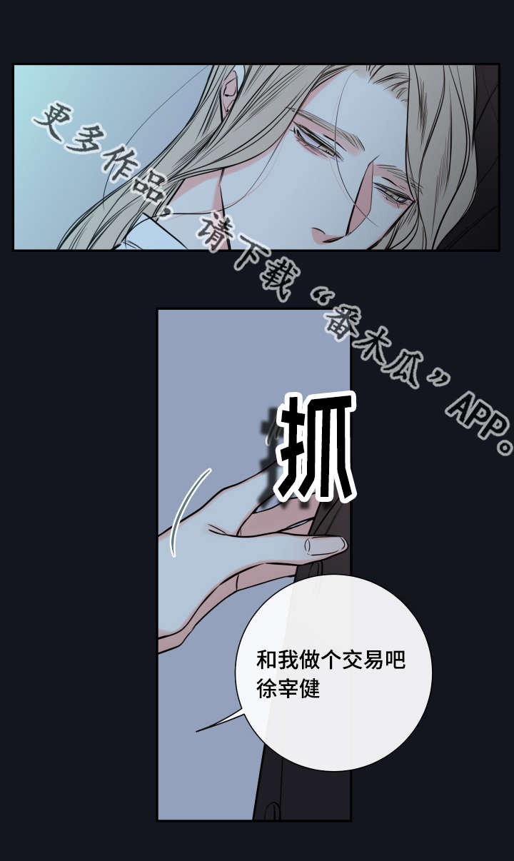 半血族漫画,第37章：奖励2图