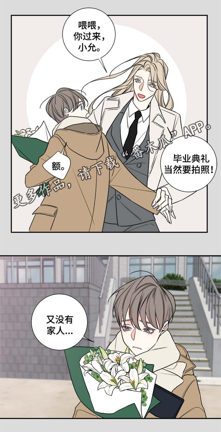 半吸血鬼的身份认同漫画,第78章：尘埃落定1图