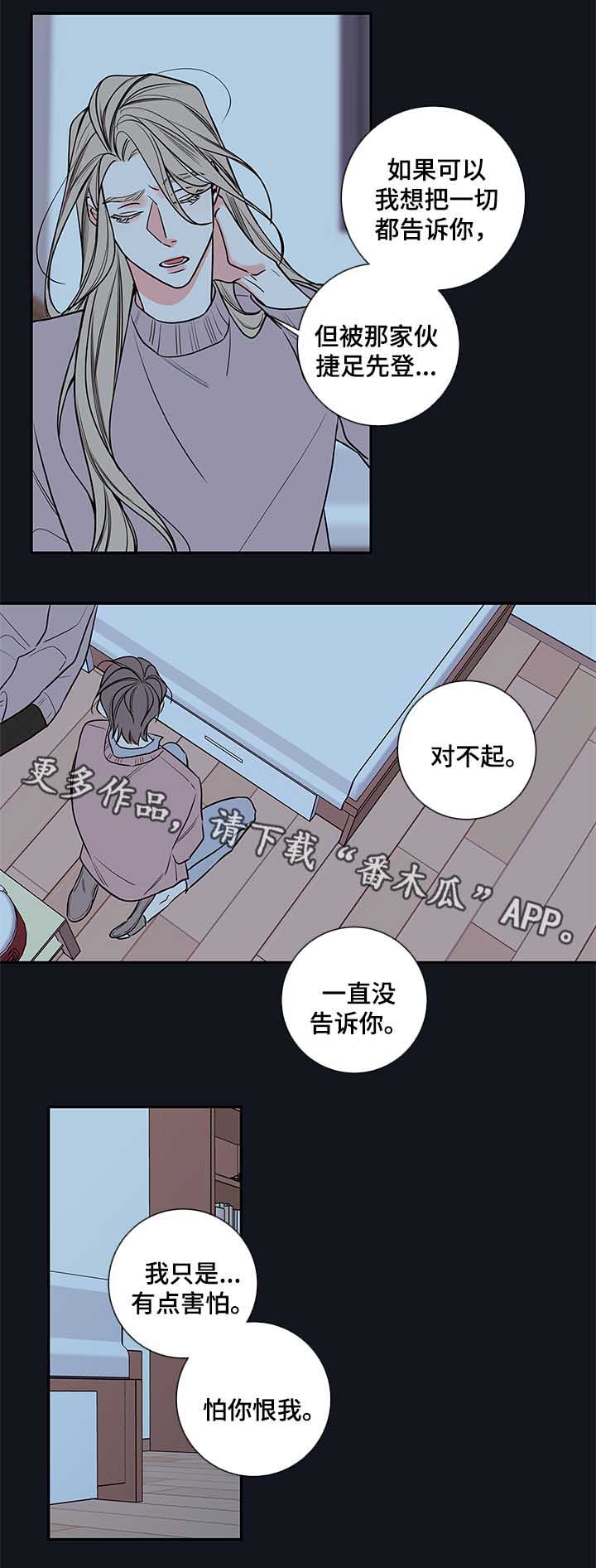 半巫妖吸血鬼漫画,第75章：别走4图