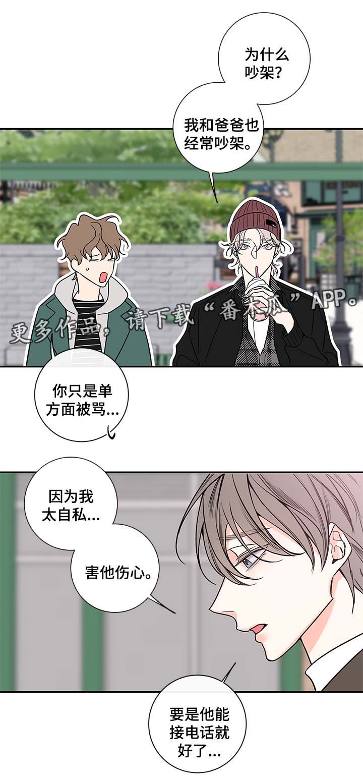 半血马价格是多少漫画,第74章：有话说1图
