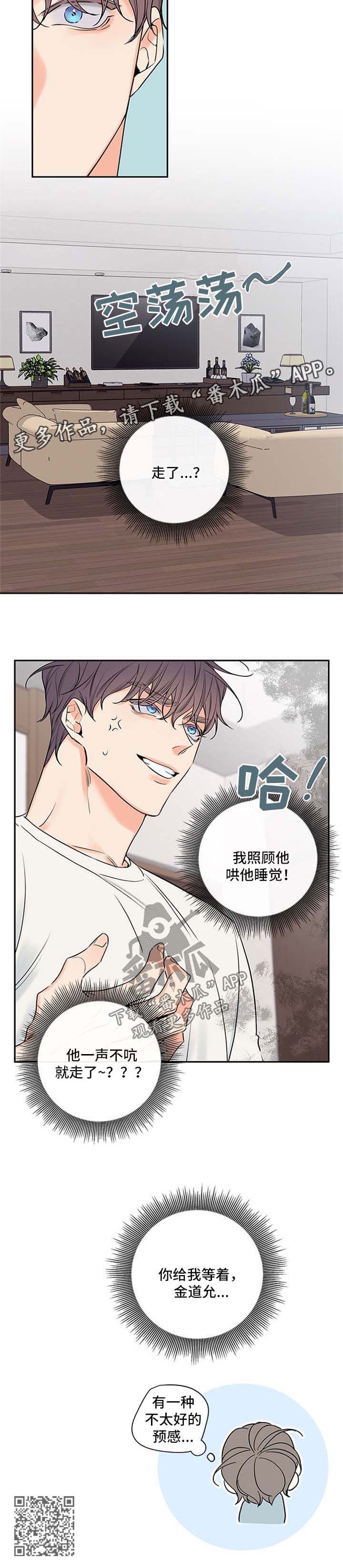 半巫妖吸血鬼漫画,第106章：【番外篇】离开3图