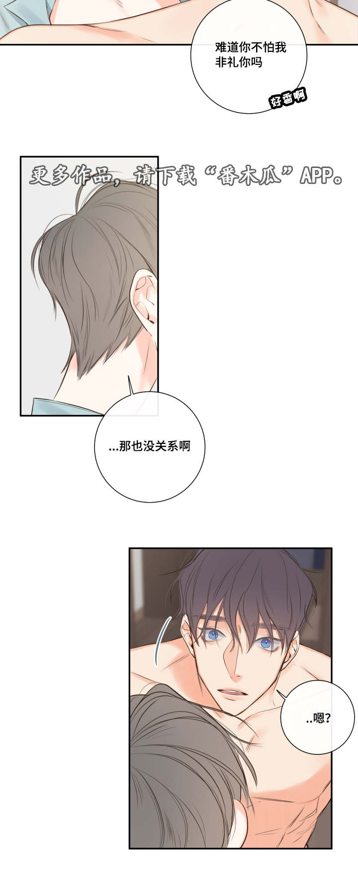 半吸血鬼会成为血仆吗漫画,第18章：清晨梦破碎2图