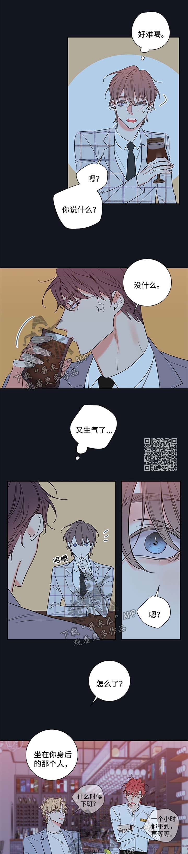 半夏漫画,第102章：【番外篇】喝醉5图