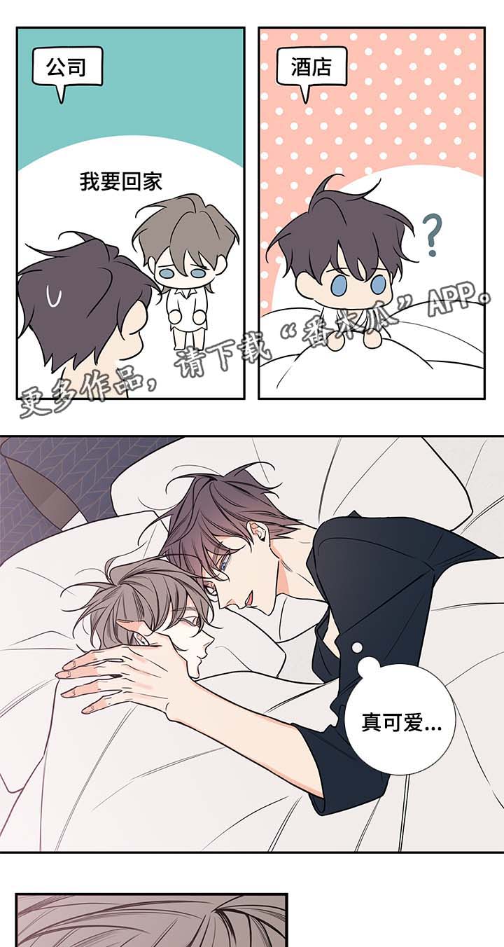 半血马运输费用漫画,第69章：老婆4图