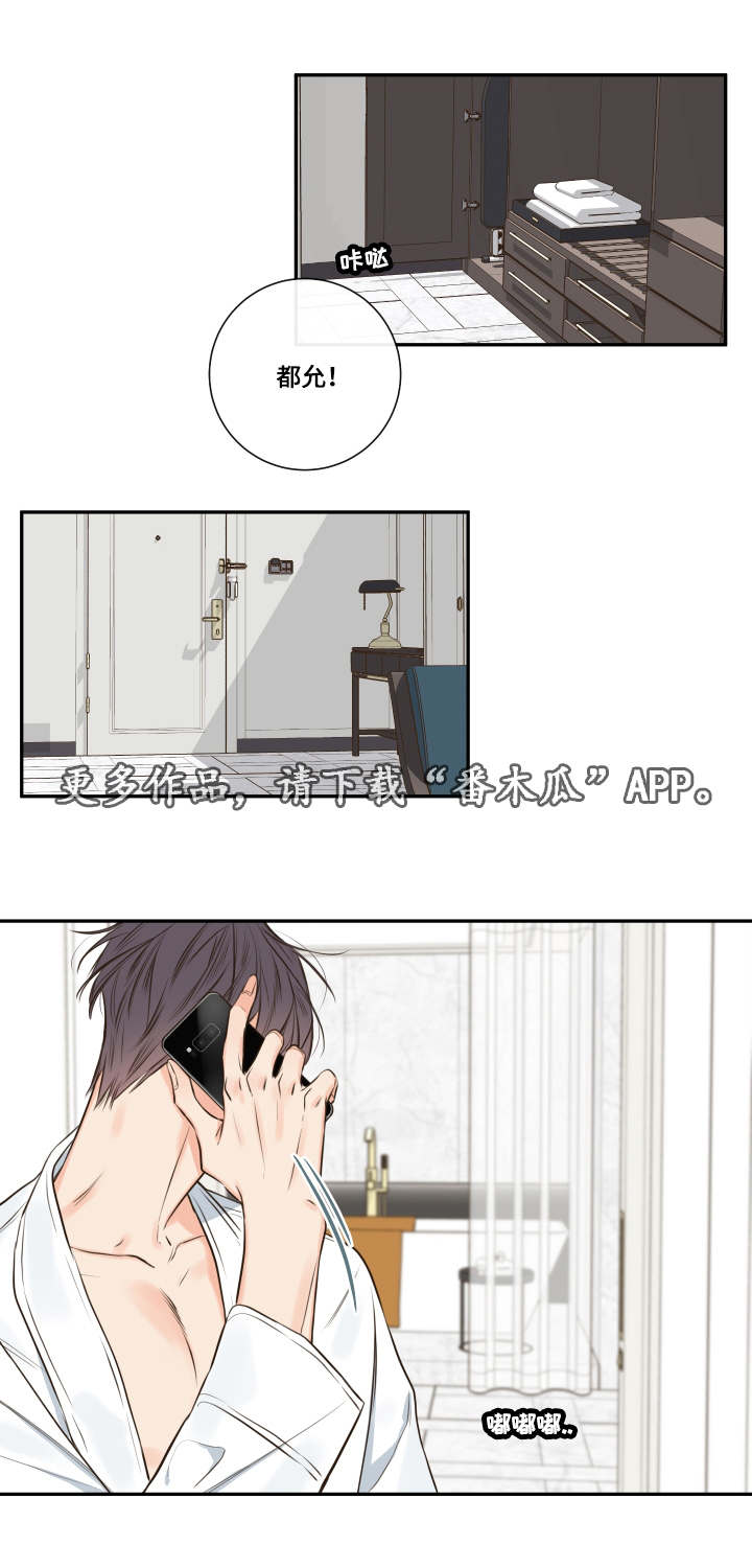 半巫妖吸血鬼漫画,第27章：失踪2图