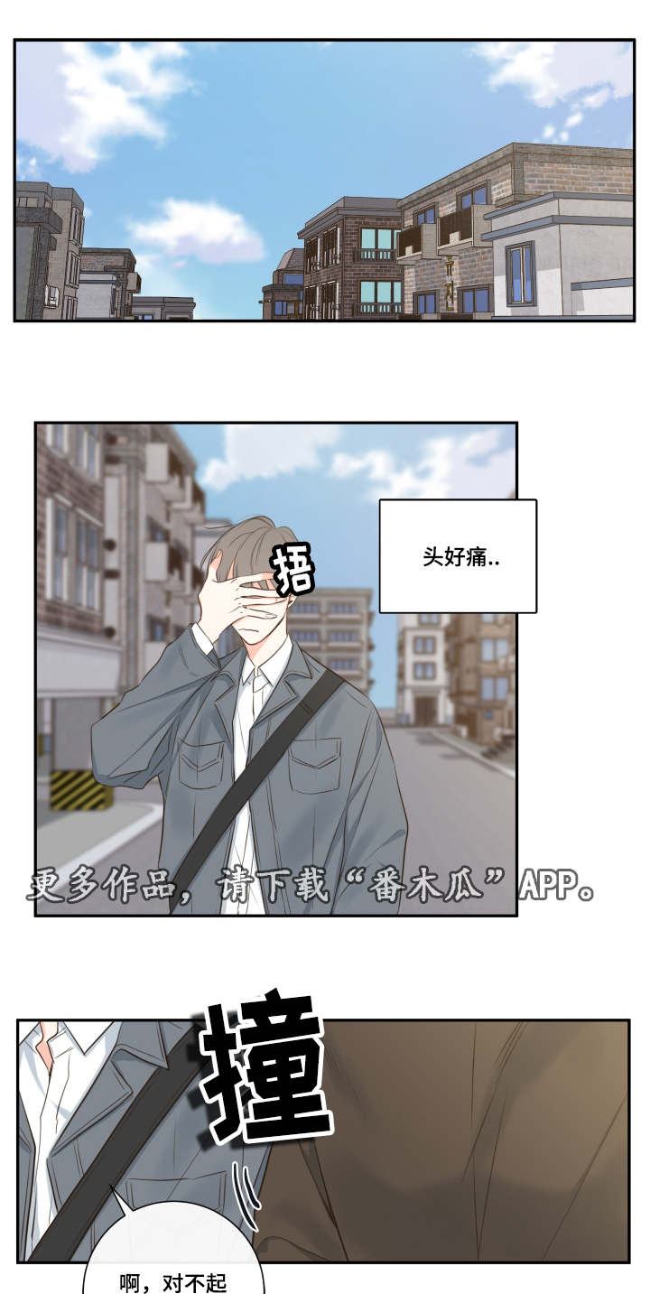 半夏漫画,第13章：穿插5图