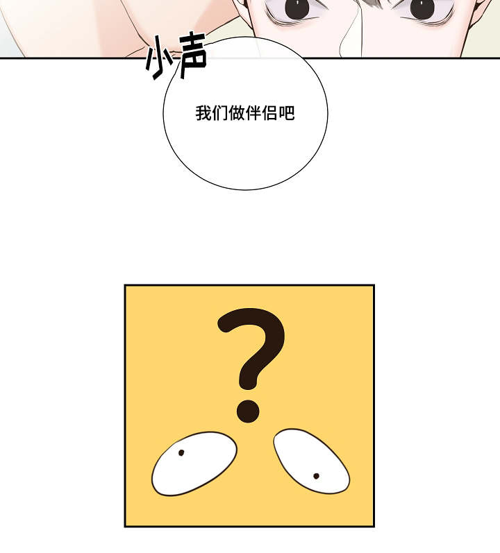 半吸血鬼的身份认同漫画,第2章：总裁5图