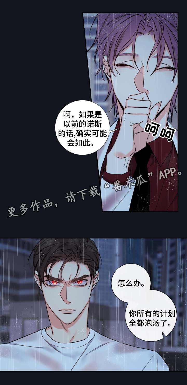 半血马运输成本漫画,第57章：都结束了3图