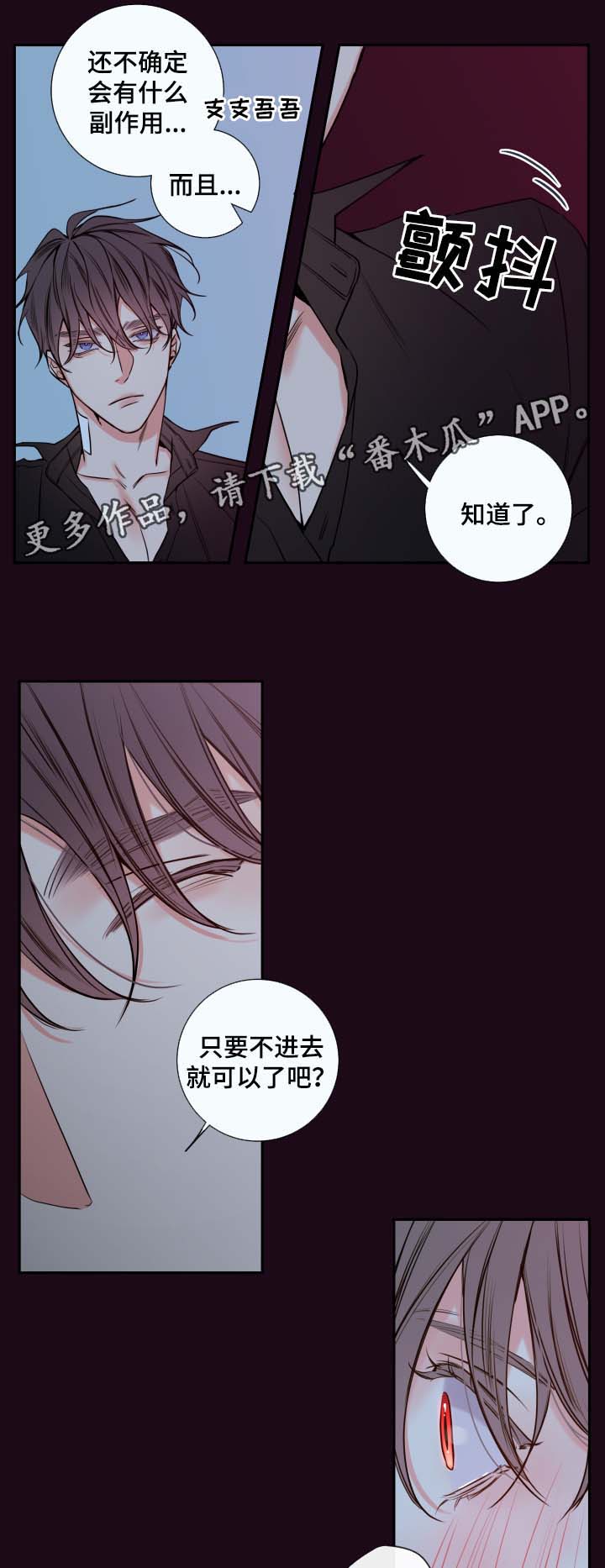 半血统金毛漫画,第61章：奖励4图