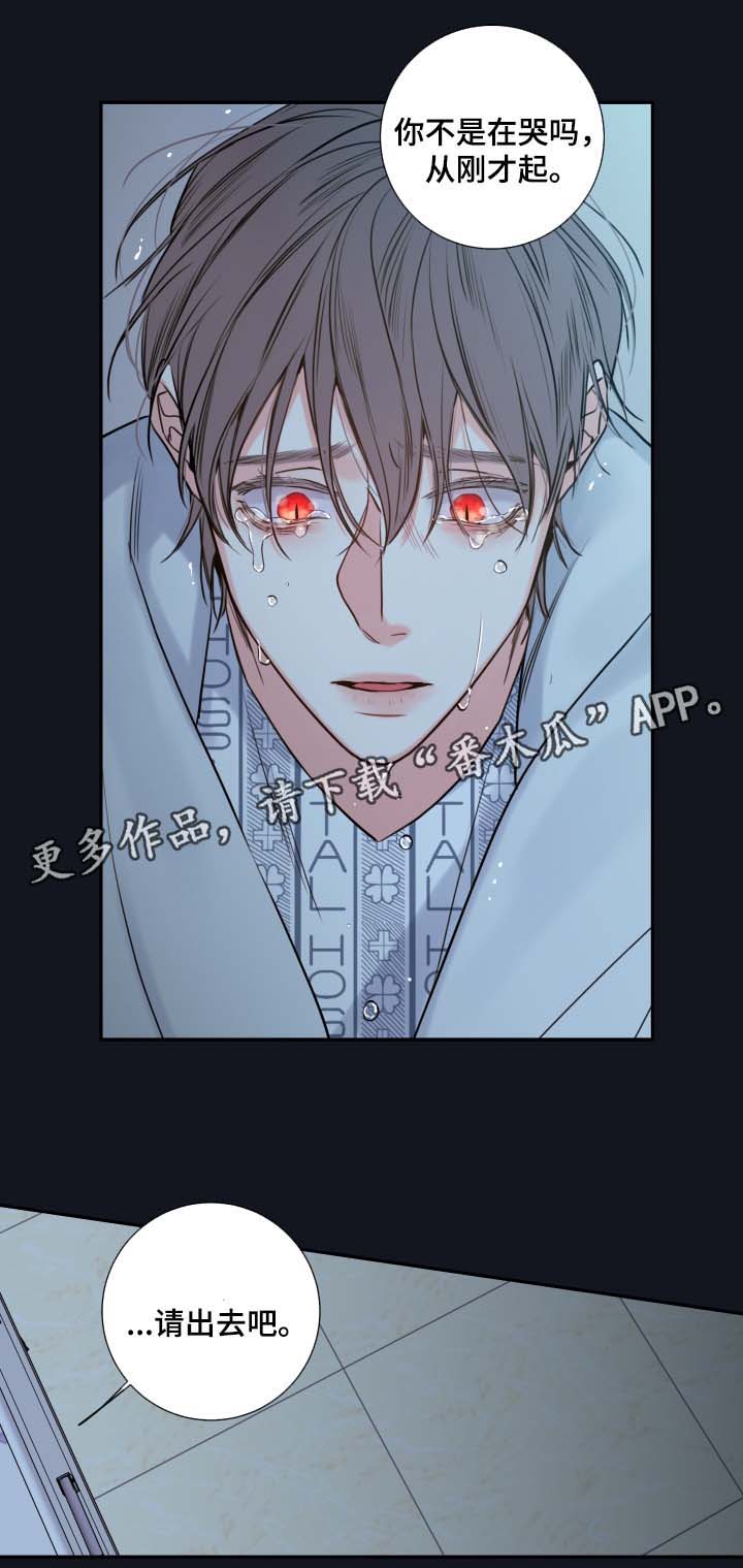 半血马的耐力漫画,第46章：害怕只留你一个人5图