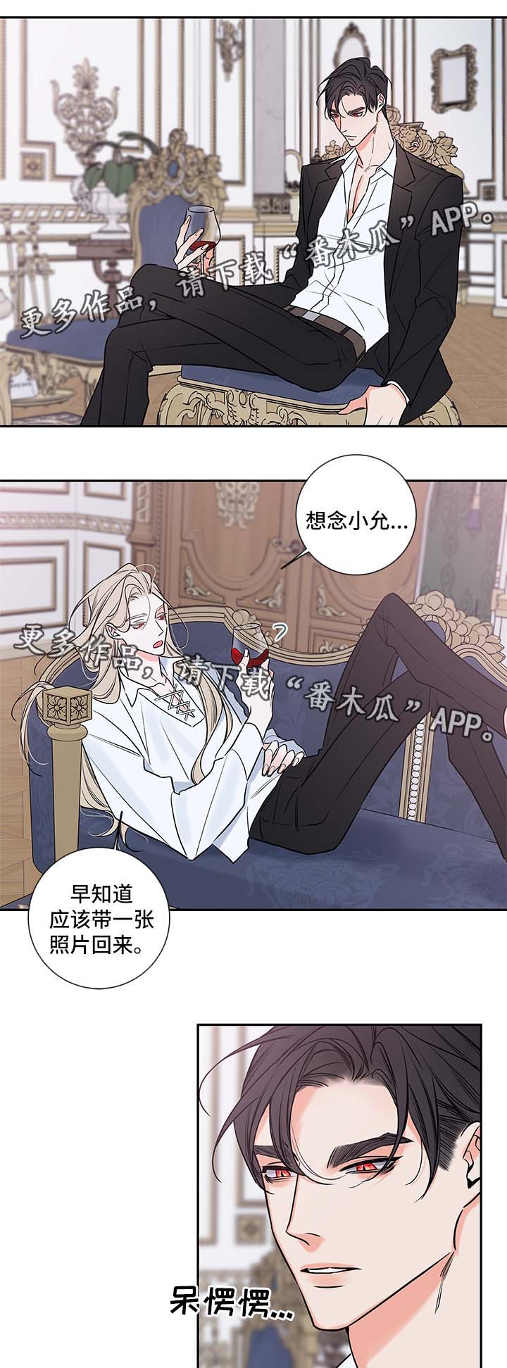 半吸血鬼是什么电影漫画,第88章：戒指1图