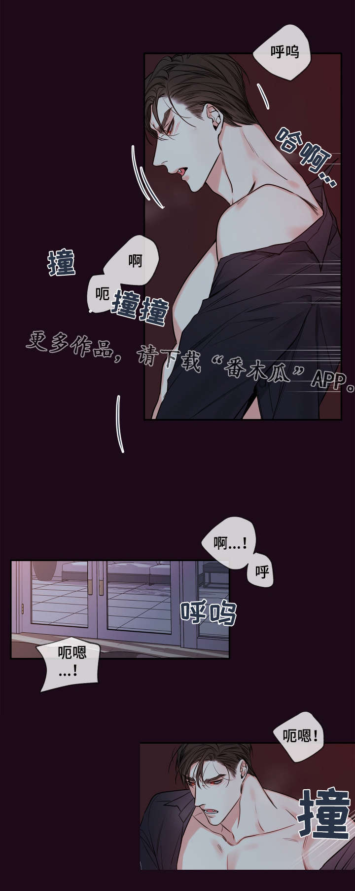 半吸血鬼的身份认同漫画,第40章：你这狗子2图