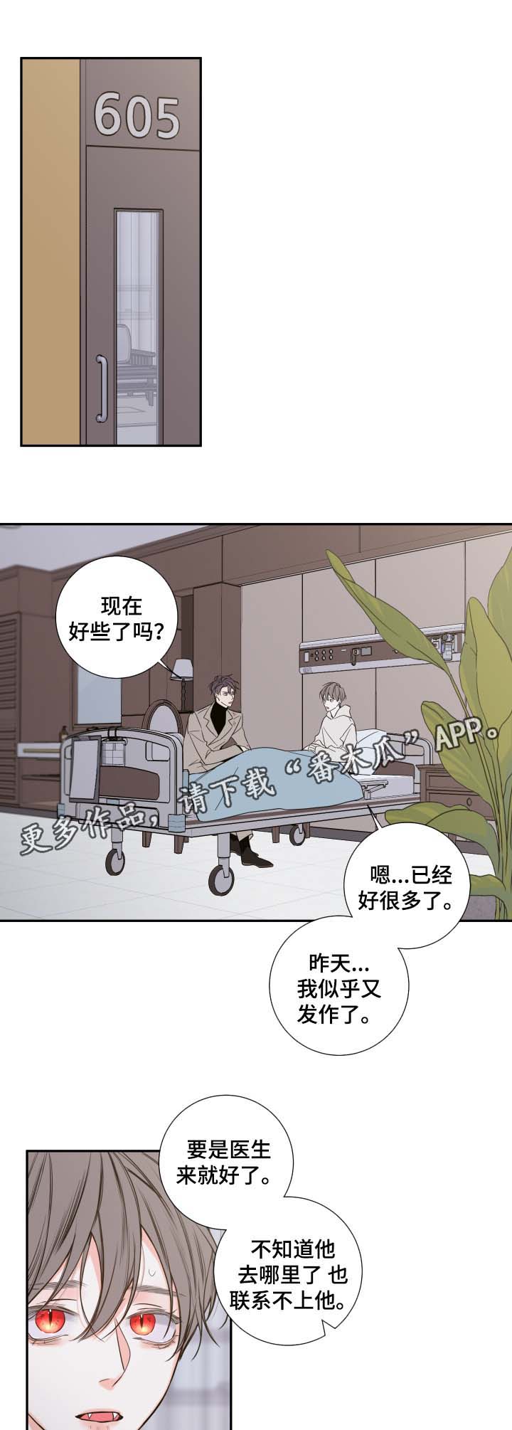 半巫妖吸血鬼漫画,第51章：该怎么处理3图