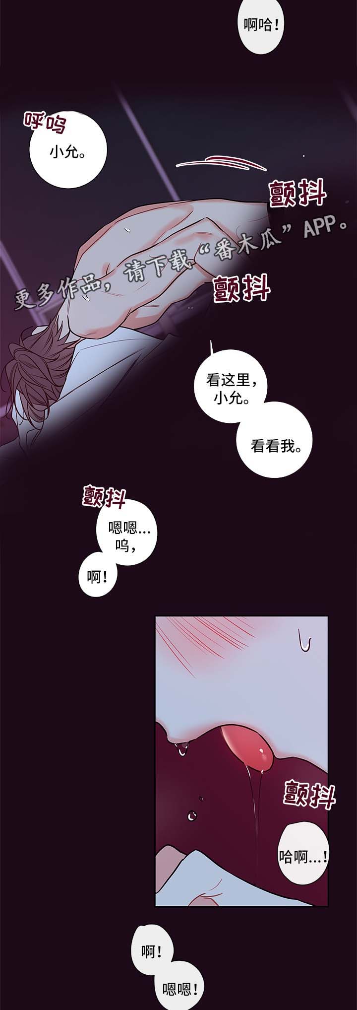 半吸血鬼会成为血仆吗漫画,第85章：只能和我做3图
