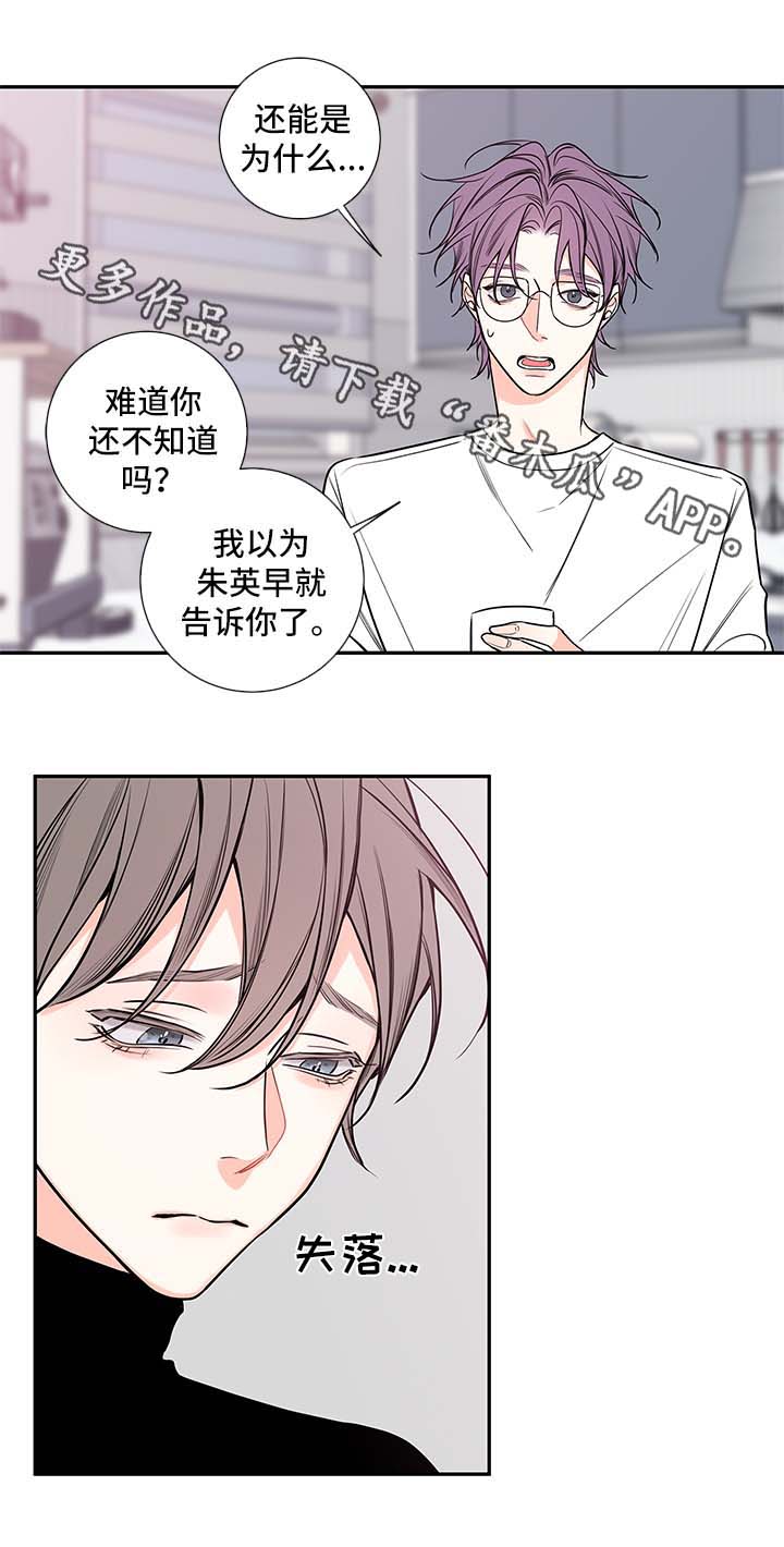 半吸血鬼什么意思漫画,第66章：医生家5图