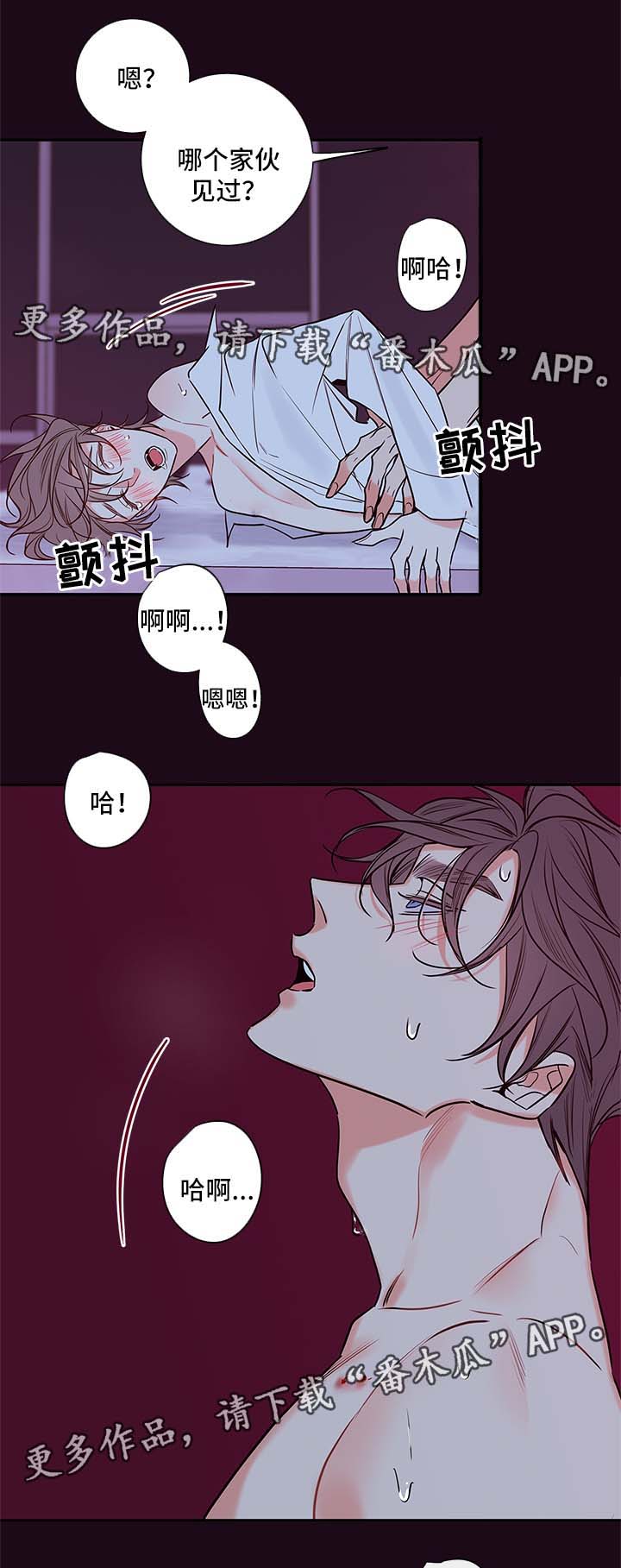 半吸血鬼会成为血仆吗漫画,第85章：只能和我做2图