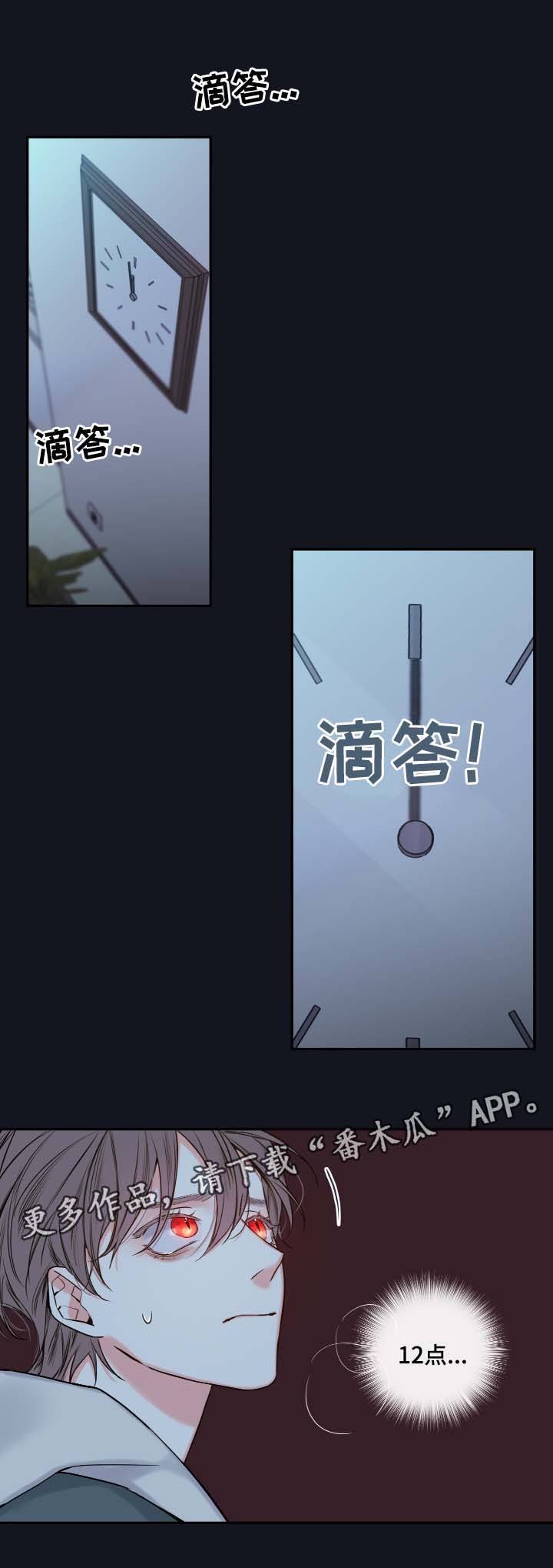 血族半人类漫画,第52章：一模一样的人3图