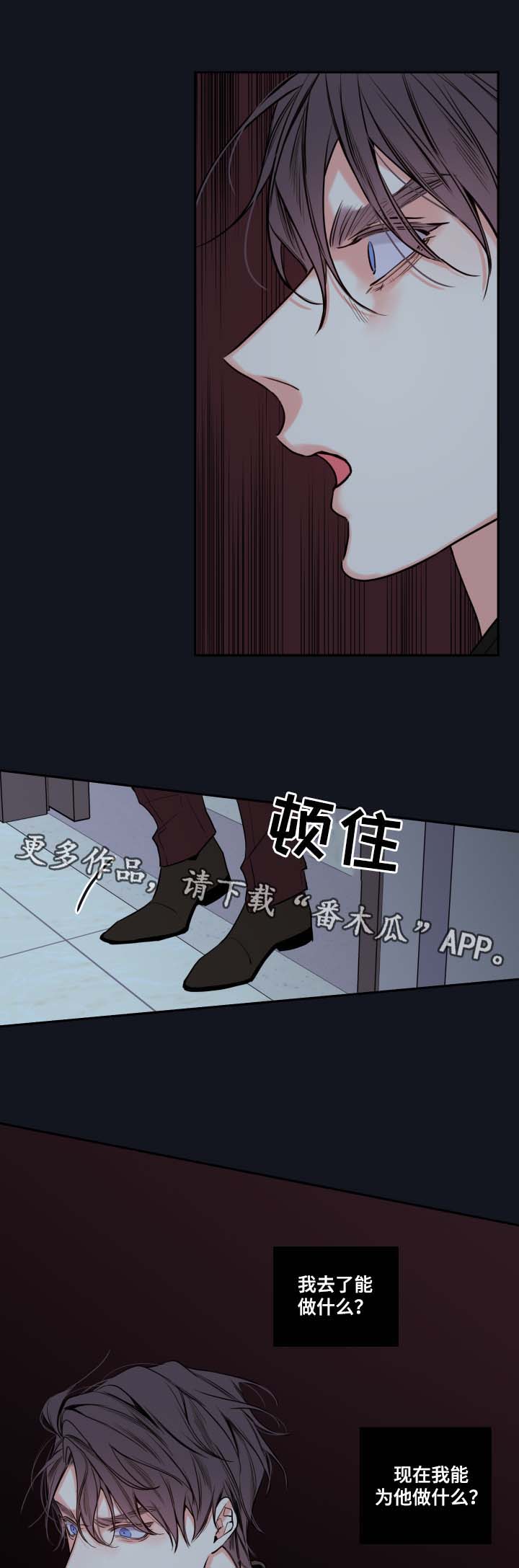 半夏漫画,第58章：你想救金道允吗3图