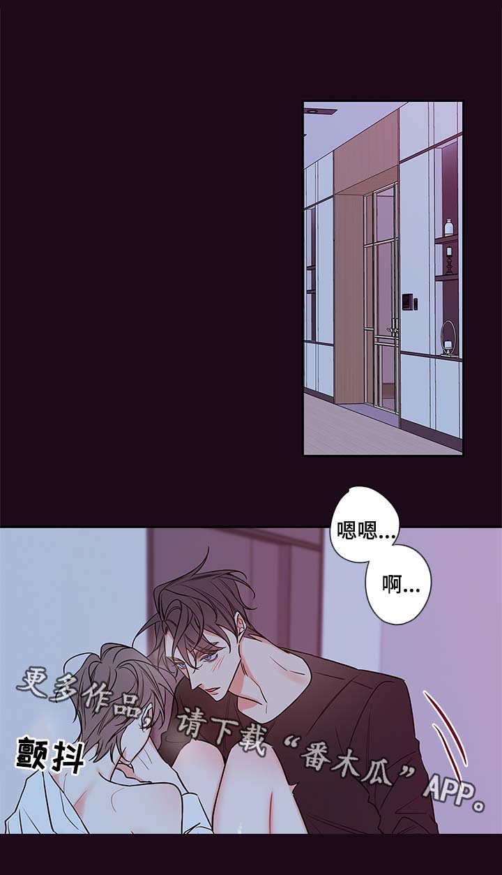 半巫妖吸血鬼漫画,第81章：去房间1图